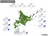2021年05月21日の北海道地方の実況天気
