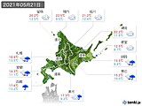 実況天気(2021年05月21日)