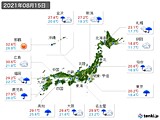 実況天気(2021年08月15日)