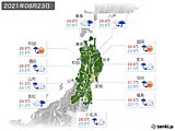 実況天気(2021年08月23日)