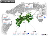 2021年08月24日の四国地方の実況天気