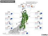 実況天気(2021年09月04日)