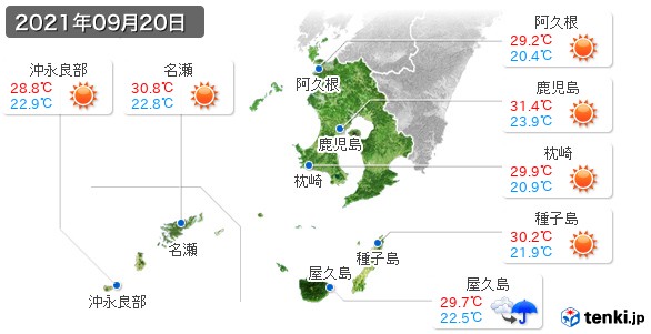 鹿児島県(2021年09月20日の天気