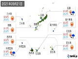 実況天気(2021年09月21日)