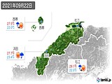 2021年09月22日の島根県の実況天気
