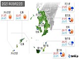 実況天気(2021年09月22日)