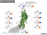 実況天気(2021年09月23日)