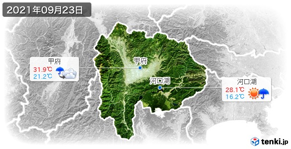 山梨県(2021年09月23日の天気