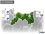 2021年09月30日の鳥取県の実況天気