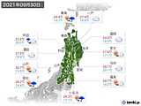 実況天気(2021年09月30日)