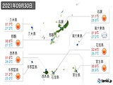 実況天気(2021年09月30日)