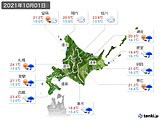 2021年10月01日の北海道地方の実況天気