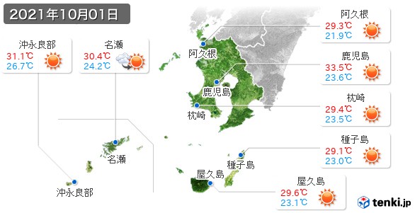 鹿児島県(2021年10月01日の天気