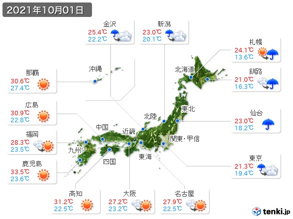 過去の天気(実況天気・2021年10月) - 日本気象協会 tenki.jp