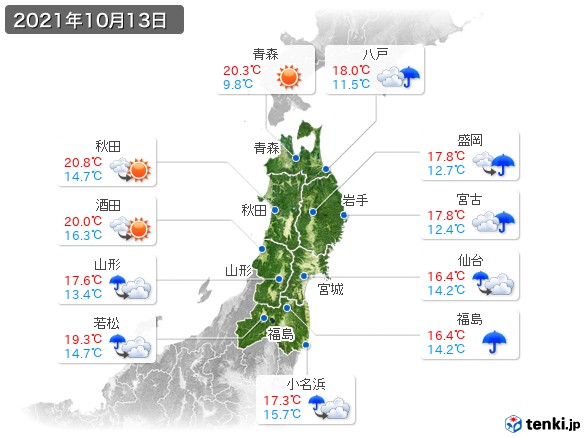 東北地方(2021年10月13日の天気