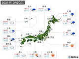 2021年10月20日の実況天気