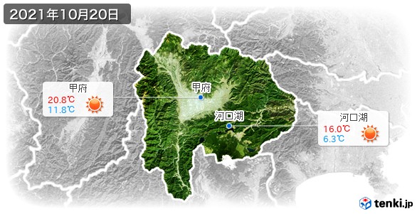 山梨県(2021年10月20日の天気