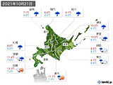 実況天気(2021年10月21日)