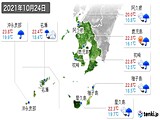 2021年10月24日の鹿児島県の実況天気