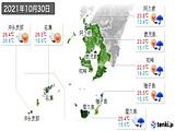 2021年10月30日の鹿児島県の実況天気