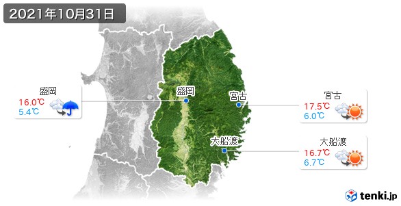 岩手県(2021年10月31日の天気