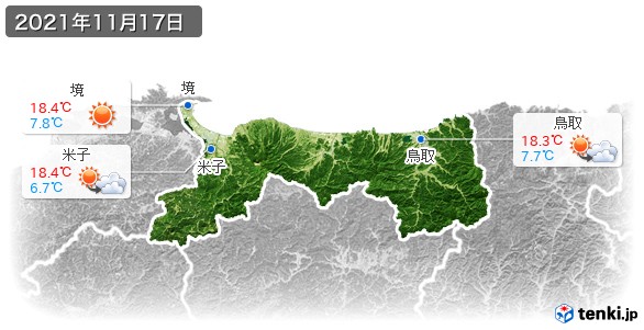 鳥取県(2021年11月17日の天気