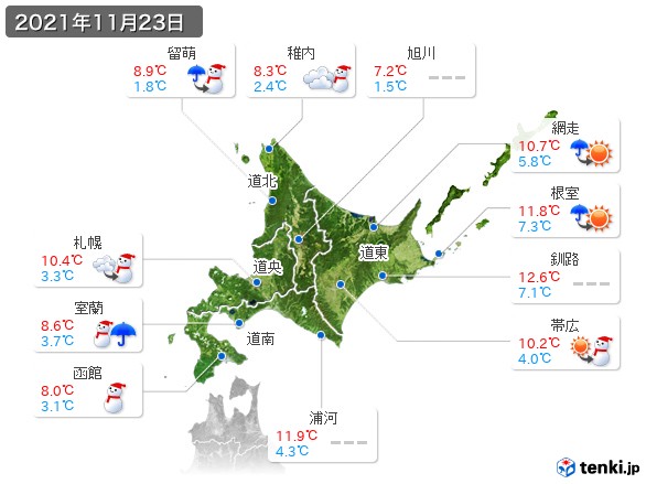 北海道地方(2021年11月23日の天気