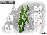 2021年12月31日の長野県の実況天気