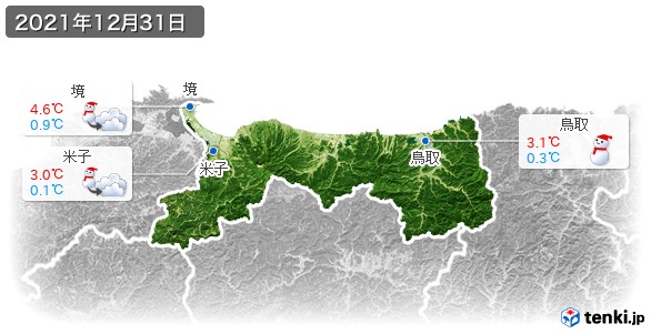 鳥取県(2021年12月31日の天気