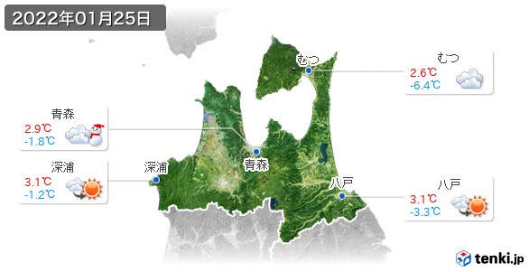 青森県(2022年01月25日の天気