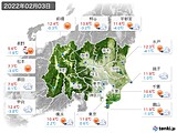 2022年02月03日の関東・甲信地方の実況天気