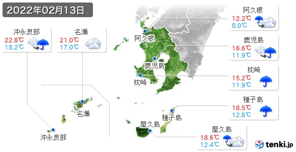 鹿児島県(2022年02月13日の天気