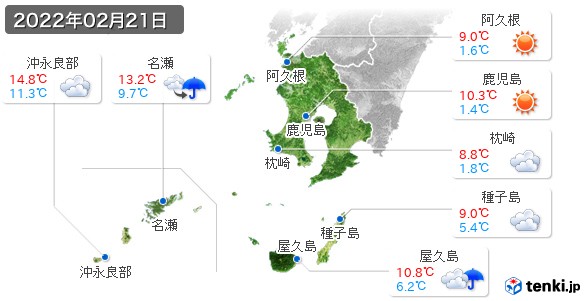 鹿児島県(2022年02月21日の天気