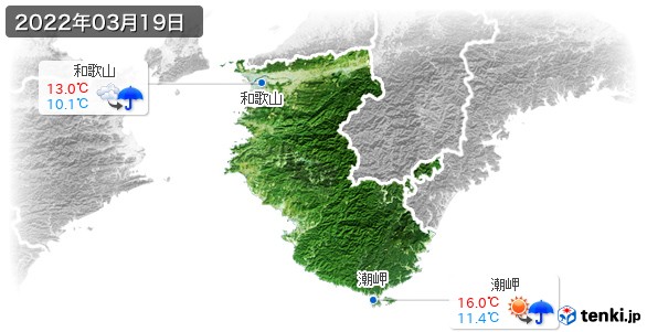 和歌山県(2022年03月19日の天気