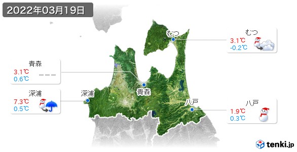 青森県(2022年03月19日の天気