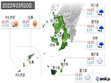 2022年03月20日の鹿児島県の実況天気