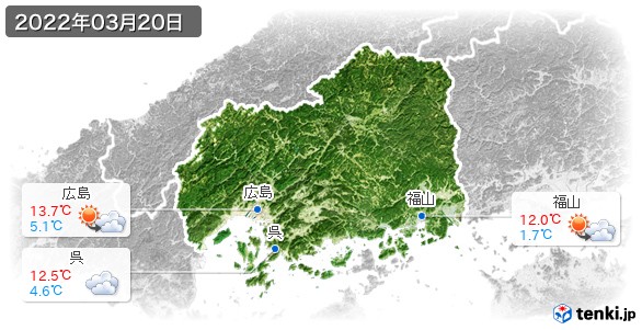 広島県(2022年03月20日の天気
