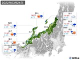 実況天気(2022年03月24日)