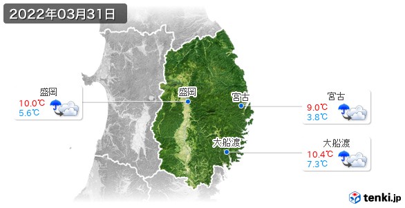 岩手県(2022年03月31日の天気