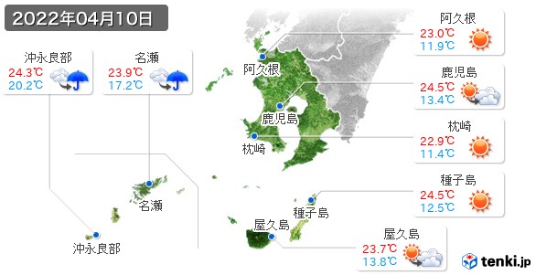 鹿児島県(2022年04月10日の天気