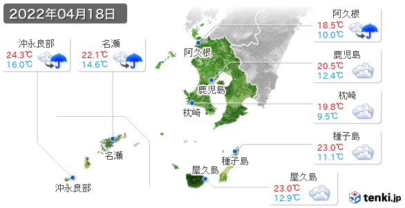 鹿児島県(2022年04月18日の天気