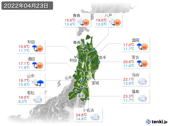 東北地方(2022年04月23日の天気