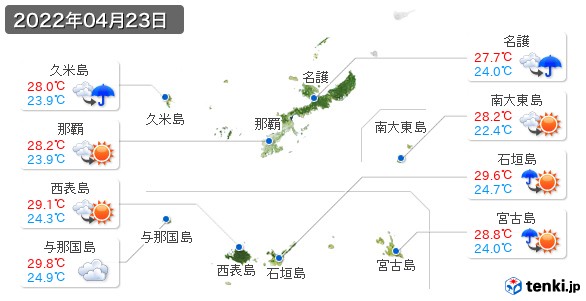 沖縄県(2022年04月23日の天気