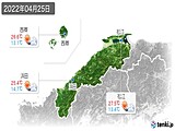 2022年04月25日の島根県の実況天気