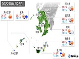 2022年04月25日の鹿児島県の実況天気
