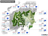 2022年05月21日の関東・甲信地方の実況天気