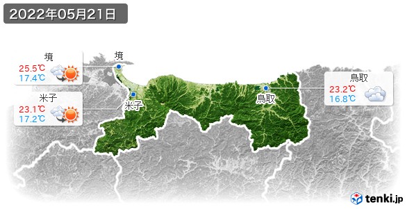 鳥取県(2022年05月21日の天気