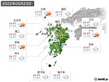 2022年05月23日の九州地方の実況天気