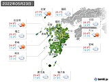 実況天気(2022年05月23日)