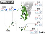 実況天気(2022年05月23日)